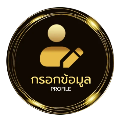 ข้อมูลสมาชิก วิเคราะห์บอลวันนี้ 7
