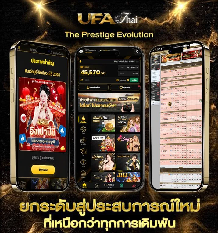 วิเคราะห์บอลวันนี้ 7  เว็บตรง UFABET